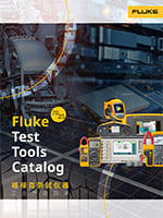 >福祿克工(gong)業産(chan)品(pin)目(mu)錄2025